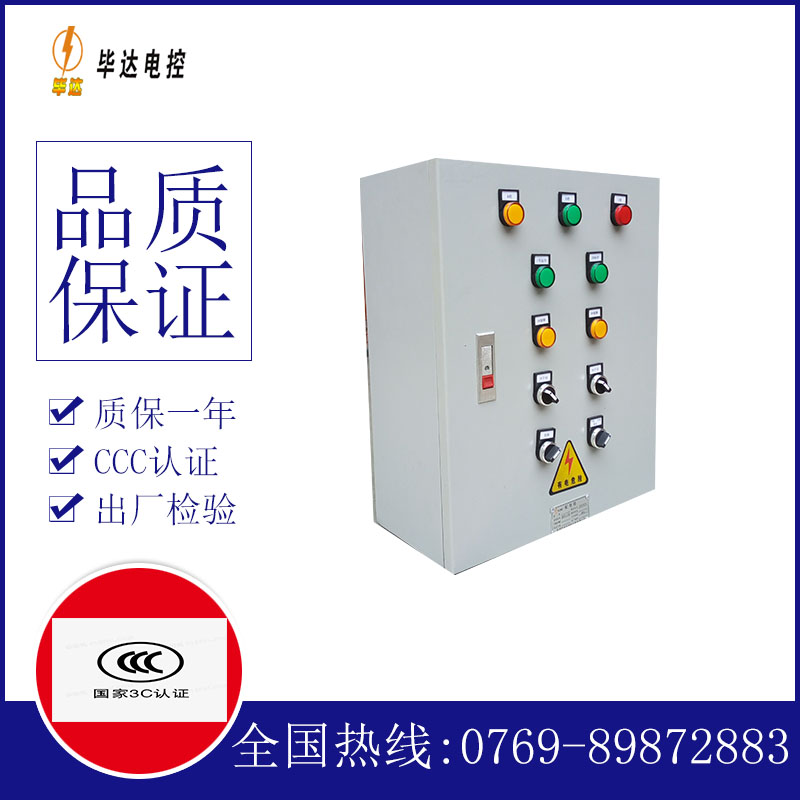 富锦一用一备控制箱